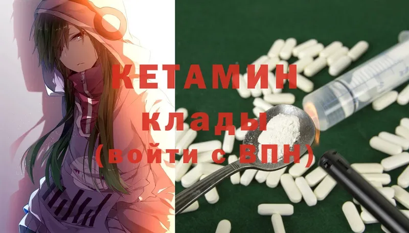 КЕТАМИН ketamine  Краснослободск 