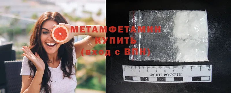 Первитин Methamphetamine  Краснослободск 